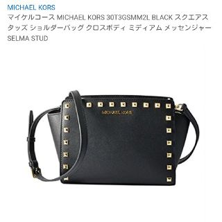 マイケルコース(Michael Kors)のマイケル・コース　スクエアスタッズ　ショルダー(ショルダーバッグ)