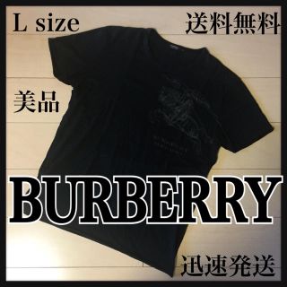 バーバリーブラックレーベル(BURBERRY BLACK LABEL)の送料無料♡大人気♡バーバリー ブラックレーベル♡ロゴ Tシャツ♡黒♡L♡メンズ♡(Tシャツ/カットソー(半袖/袖なし))