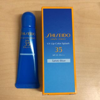 シセイドウ(SHISEIDO (資生堂))の資生堂UVリップカラースプラッシュ タヒチブルー(リップケア/リップクリーム)