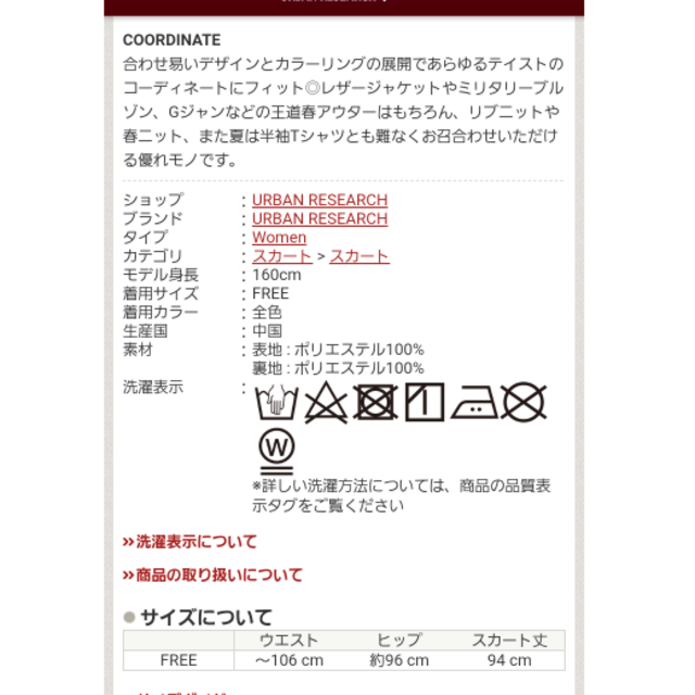 未使用タグ付!URBAN RESEARCH ランダムドットギャザーマキシスカート 3