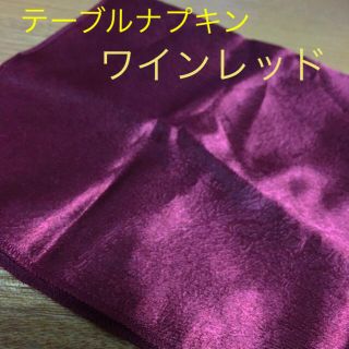 テーブルナプキン(テーブル用品)