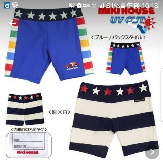 ミキハウス(mikihouse)の100 ミキハウス　水着　男の子(水着)