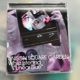 ユニゾンスクエアガーデン(UNISON SQUARE GARDEN)のUNISON SQUARE GARDEN リニアブルーを聴きながら(ポップス/ロック(邦楽))