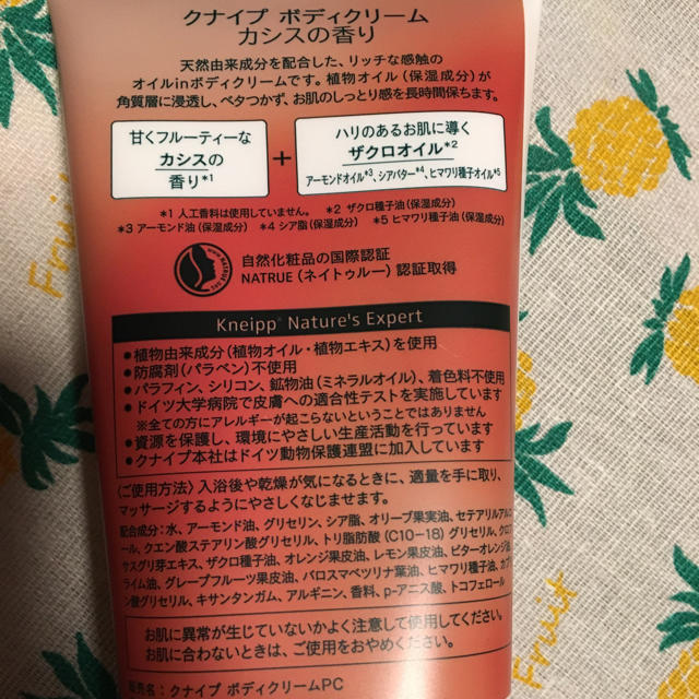 Kneipp(クナイプ)の値♡下げ♡\Kneipp/ ボディクリーム カシスの香り コスメ/美容のボディケア(ボディクリーム)の商品写真