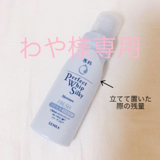 センカセンカ(専科)の専科 パーフェクトホイップシルキー 泡状乳液(乳液/ミルク)