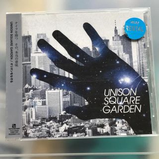 ユニゾンスクエアガーデン(UNISON SQUARE GARDEN)のUNISON SQUARE GARDEN オリオンをなぞる(ポップス/ロック(邦楽))