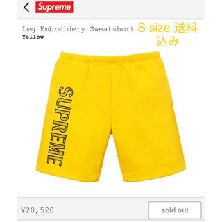 シュプリーム(Supreme)のSupreme Leg Embroidery Sweatshort Yellow(ショートパンツ)