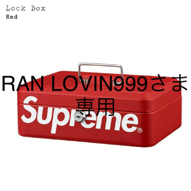 Supreme(シュプリーム)のSupreme Lock Box インテリア/住まい/日用品のインテリア小物(小物入れ)の商品写真