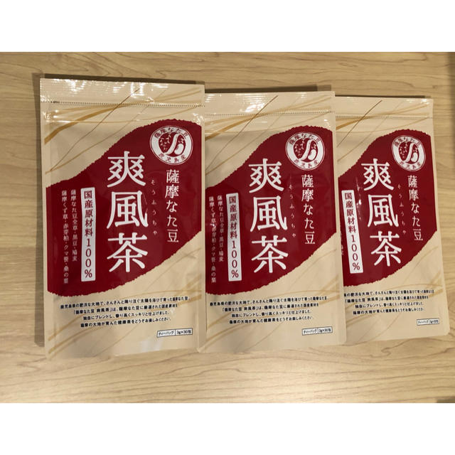 爽風茶】薩摩なた豆 3袋 www.jaiba.mg.gov.br
