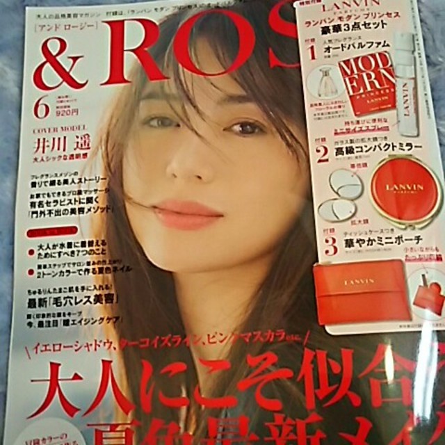 宝島社(タカラジマシャ)の＆ROSY  6月号  雑誌のみ エンタメ/ホビーの雑誌(ファッション)の商品写真