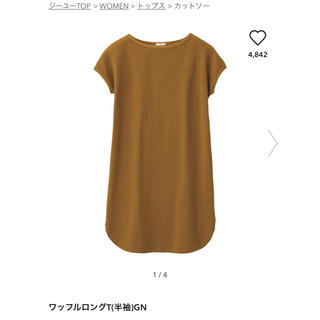 ジーユー(GU)のワッフルロングT ブラウン(Tシャツ(半袖/袖なし))