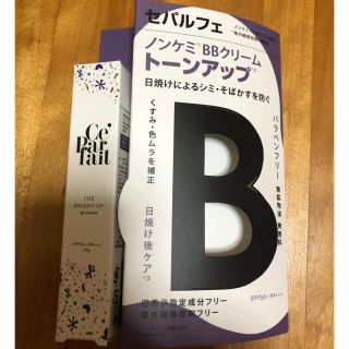 BBクリーム(BBクリーム)