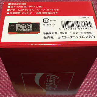 コカコーラ(コカ・コーラ)のコカコーラCoca Cola デジタル電波時計  SEIKO(その他)