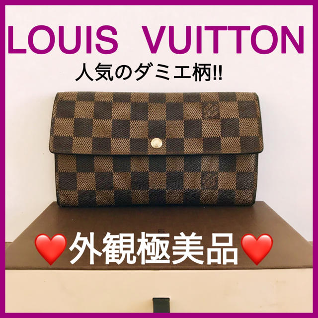 大流行中!
LOUIS VUITTON - 【LOUIS VUITTON】❤️ダミエ長財布❤️ 財布 大流行中!
LOUIS VUITTON - 【LOUIS VUITTON】❤️ダミエ長財布❤️ 財布