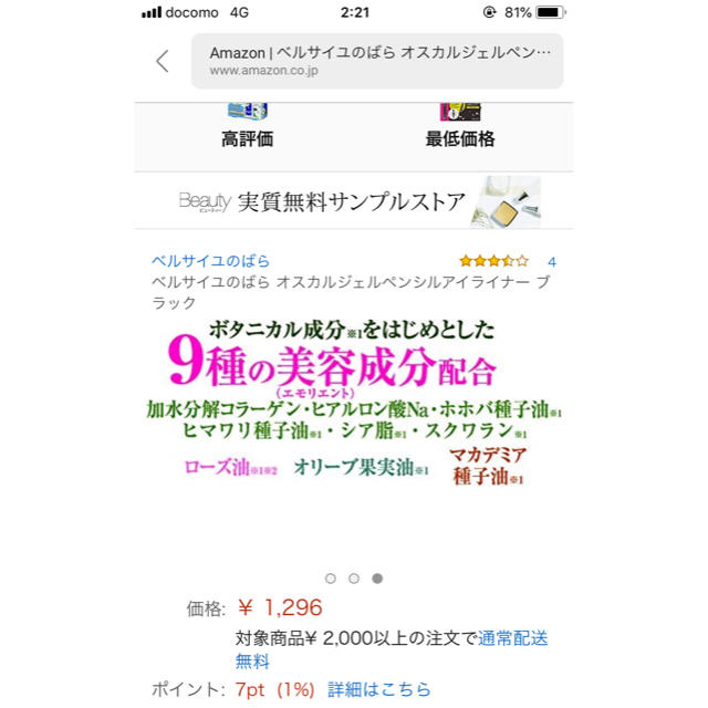 BANDAI(バンダイ)の⚠️値下げ中⚠️ベルサイユのばら【ペンシルアイライナー】 コスメ/美容のベースメイク/化粧品(アイライナー)の商品写真