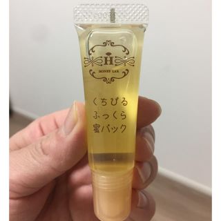 ヤマダヨウホウジョウ(山田養蜂場)のハニーラボ くちびるふっくら蜜パック(リップケア/リップクリーム)