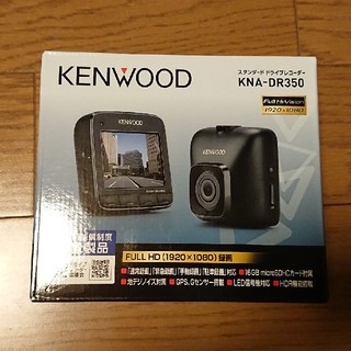 ケンウッド(KENWOOD)のKENWOOD ドライブレコーダー 送料無料(セキュリティ)