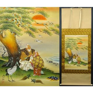 掛け軸 静苑 富士山水 絹本 希少 軸装 茶道具 掛軸 美品 です。
