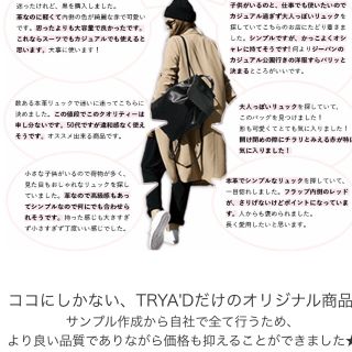 【新品未使用】TRYA'D 本革 リュック