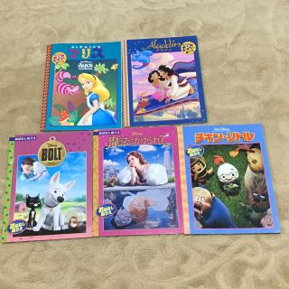 ディズニー(Disney)のディズニーおはなしぬりえ(その他)