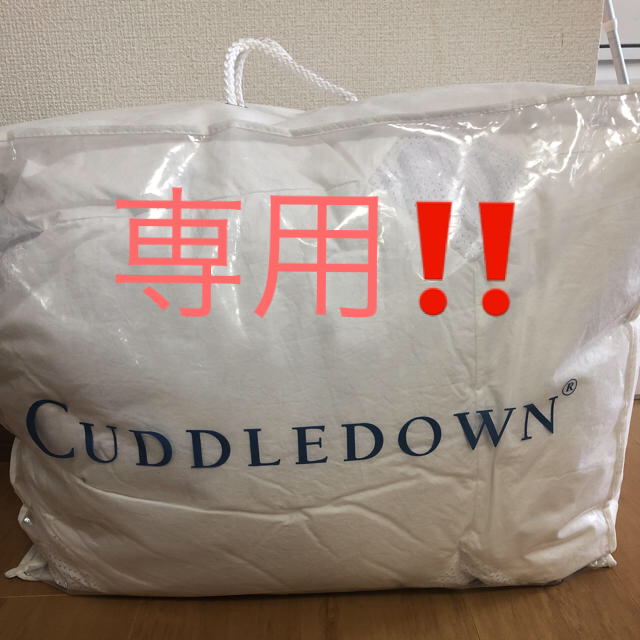 CUDDLE DOWN 羽毛布団 新品 キングサイズ布団