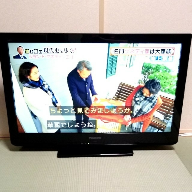 テレビ/映像機器パナソニック VIERA 32型液晶テレビ TH-L32C3