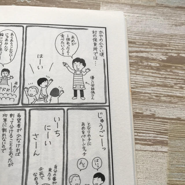 カルト村で生まれました。 2冊セット エンタメ/ホビーの漫画(女性漫画)の商品写真