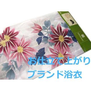 浴衣 ゆかた UNSODO 芸艸堂 ブランド 夏着物 綿紅梅 yu2030(浴衣)
