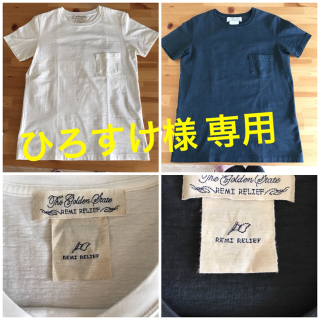 REMI RELIEF  ポケットTシャツ 白&黒