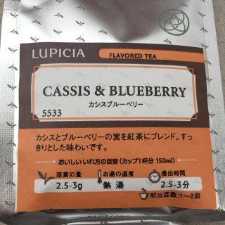 ルピシア(LUPICIA)のMAYUMIsan専用 ルピシア カシス＆ブルーベリー リーフ 50g(茶)