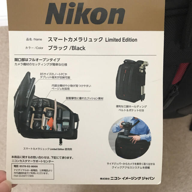 Nikon  スマートカメラリュック　Limited Edition