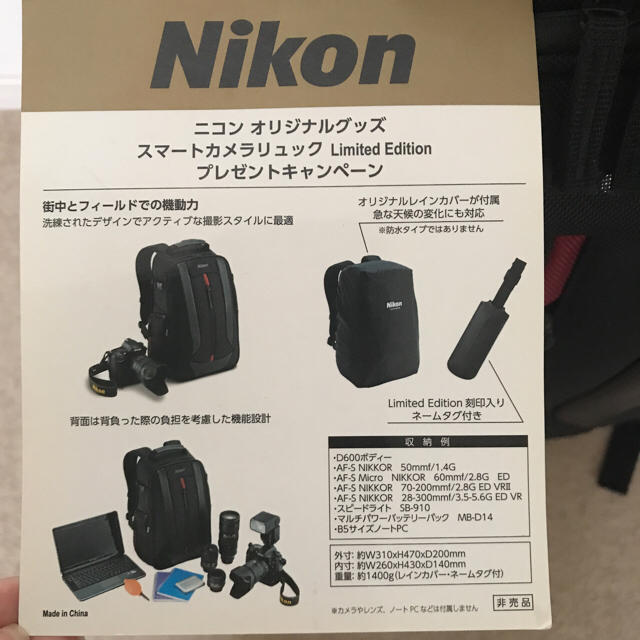 Nikonオリジナルグッズスマートカメラリュック　Limited Edition