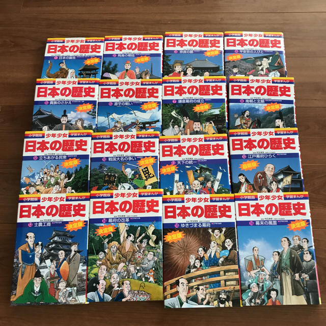 小学館(ショウガクカン)の学習歴史マンガ  小学館 少年少女 日本の歴史 全16巻セット エンタメ/ホビーの本(絵本/児童書)の商品写真