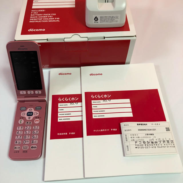 NTTドコモ らくらくホン F-02J ピンク 美品 保証書付き - www