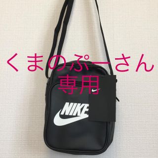 ナイキ(NIKE)の専用(ショルダーバッグ)