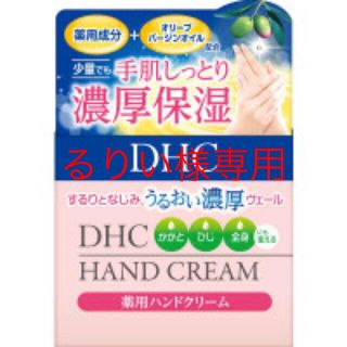 ディーエイチシー(DHC)のDHC  薬用ハンドクリーム 120g(ハンドクリーム)