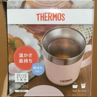 サーモス(THERMOS)の新品未使用★240ml マグカップ 保温 サーモス(グラス/カップ)