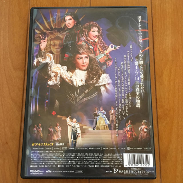 宝塚 星組DVD「太陽王〜ル・ロワ・ソレイユ〜」の通販 by ペコ's shop