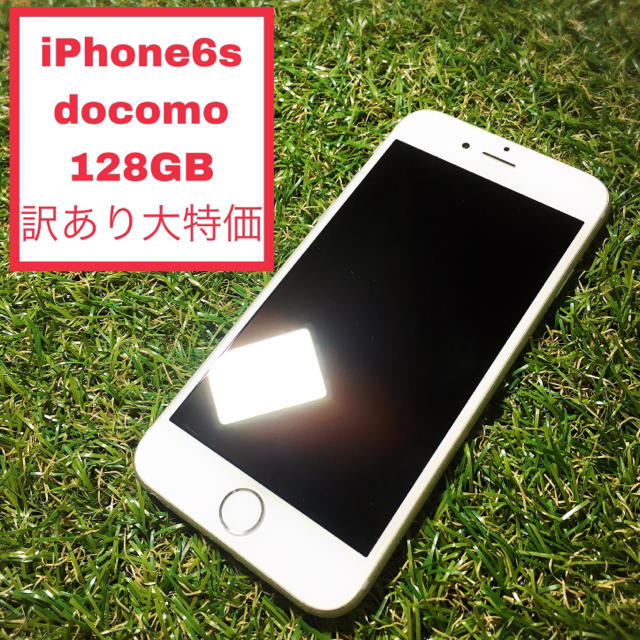 iPhone(アイフォーン)の【iPhoneを使いたい人へ】iPhone 6s 128GB docomo 本体 スマホ/家電/カメラのスマートフォン/携帯電話(スマートフォン本体)の商品写真