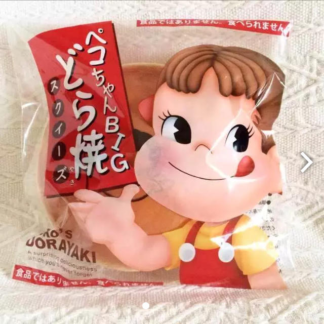 不二家(フジヤ)の★ ペコちゃん BIGどら焼き スクイーズ ★ （新品未開封） エンタメ/ホビーのおもちゃ/ぬいぐるみ(キャラクターグッズ)の商品写真