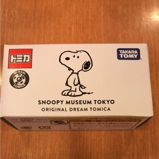 スヌーピー(SNOOPY)のスヌーピーミュージアム限定販売＊トミカ(ミニカー)