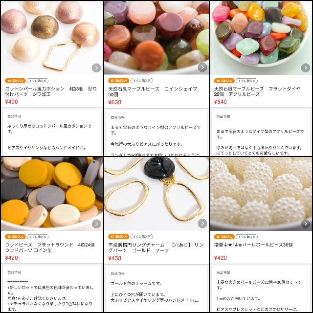 komomo様専用★ビーズ ハンドメイドの素材/材料(各種パーツ)の商品写真