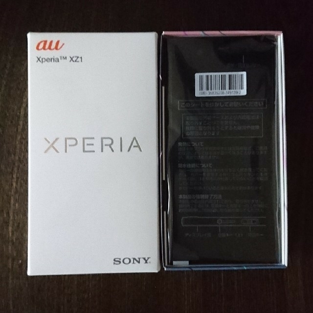 SONY - 【ピンガさま専用出品】au XPERIA XZ1 SOV36 black 新品