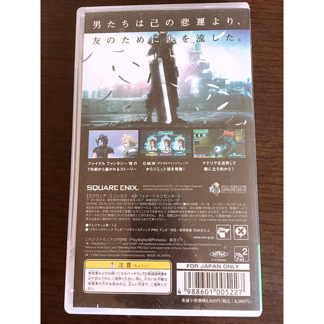 PlayStation Portable(プレイステーションポータブル)のファイナルファンタジー  クライシスコア エンタメ/ホビーのゲームソフト/ゲーム機本体(家庭用ゲームソフト)の商品写真