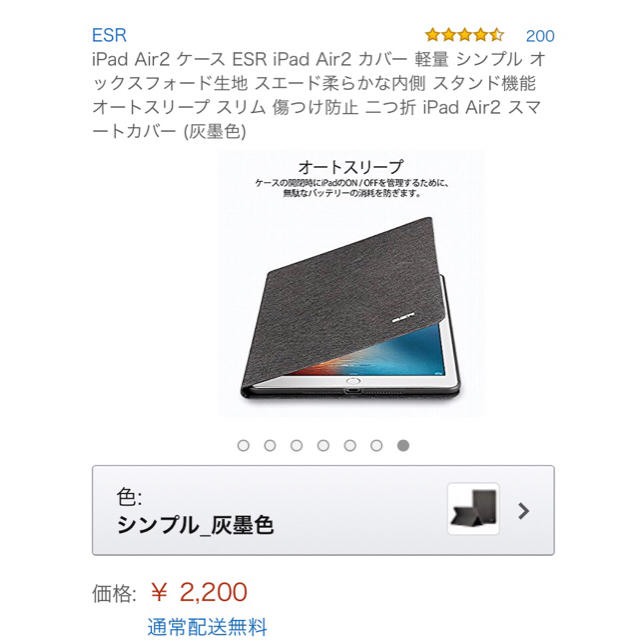 Esr Ipad Air2 ケース カバー スタンド機能 二つ折の通販 By Cocoa S Shop ラクマ