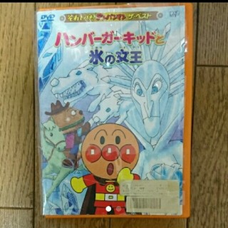 アンパンマン DVD ハンバーガーキットと氷の女王(アニメ)