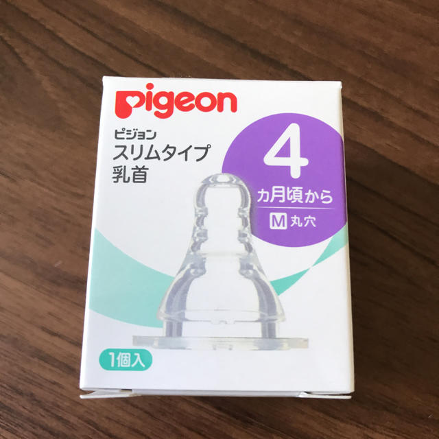 Pigeon(ピジョン)のpigeon スリムタイプ乳首 キッズ/ベビー/マタニティの授乳/お食事用品(哺乳ビン用乳首)の商品写真