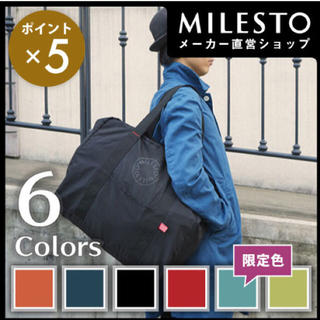 【超美品】ミレスト☆MILEST ポケッタブルボストンバッグ 35L(トラベルバッグ/スーツケース)