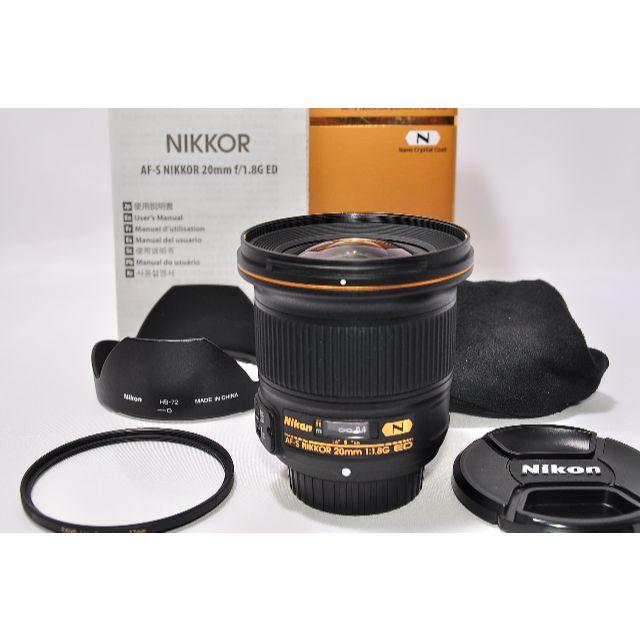 SN1970 ニコン AF-S 20mm F1.8G ED