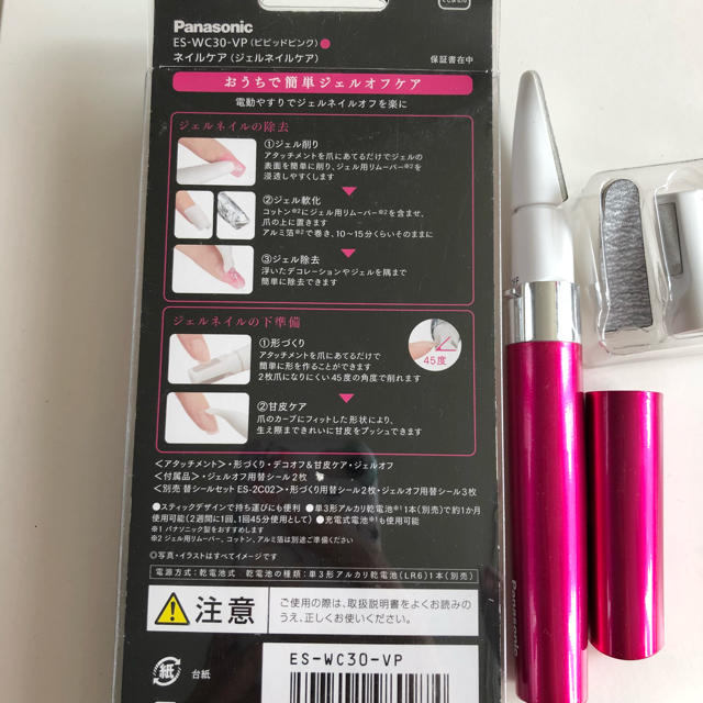 Panasonic(パナソニック)の【交渉中のため購入不可】数回使用💡Panasonic💅ジェルネイルケア💓 コスメ/美容のネイル(ネイルケア)の商品写真